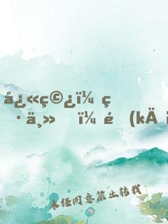 快穿：男主，開(kāi)掛嗎